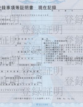 104105 Registration Certificate
